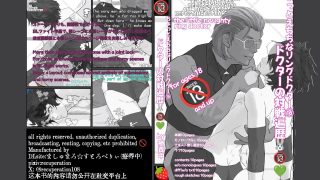 【エロ同人】ちょっとえちちなリングドクター16のトップ画像