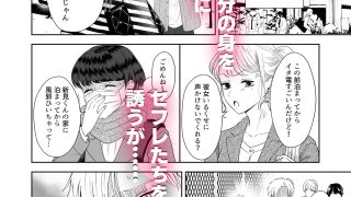 【エロ同人】霊能ストーカーに愛されましたのトップ画像