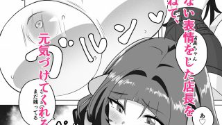 【エロ同人】お姉さんとあそぼ！のトップ画像