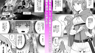 【エロ同人】聖女がイキったら悪魔兄弟と交尾三昧になりましてのトップ画像