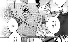 【エロ同人】女装裏垢男子は俺様系彼氏に褒められたいので今日も配信がんばります！のトップ画像