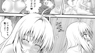 【エロ同人】あらぶる〜リコとアイドルのねっちょり淫行〜のトップ画像