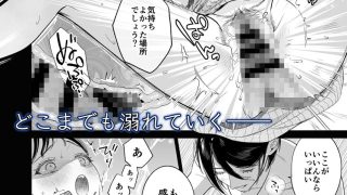 【エロ同人】金魚の屍骸は沼の底のトップ画像