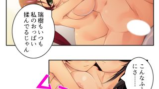 【エロ同人】巨乳の美女になった俺がパパ活エッチでヒモ脱却！ ＜総集編＞のトップ画像