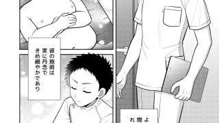 【エロ同人】ムラムラッメンズマッサージのトップ画像