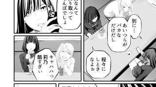 【エロ同人】懲罰JKのトップ画像