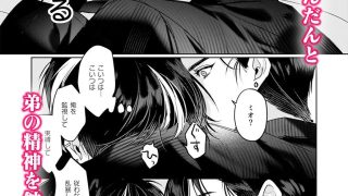 【エロ同人】完全なる一族 楽園の箱＜1＞のトップ画像