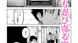 【エロ同人】性奴●ヤンキーくんの鬼イキ学校性活（はーと）のトップ画像