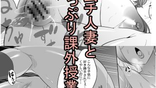 【エロ同人】私立馬富美（バブみ）学園-人妻と遊ぼう-のトップ画像