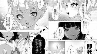 【エロ同人】ふたなり死に戻りチャレンジ 〜射精したら死んじゃうけどあの子をイかせたい〜のトップ画像