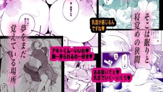 【エロ同人】NTR ミッドナイトプール しーずん2 ＃4のトップ画像