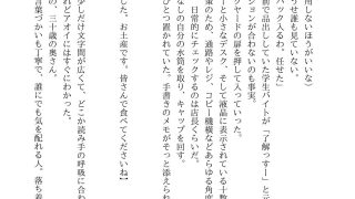 【エロ同人】あの映像の女が感じていたことを、あたしはもう知っているのトップ画像