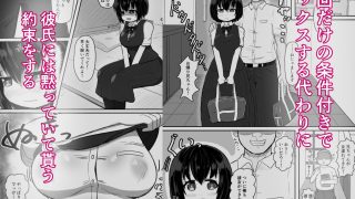 【エロ同人】日常の裏側で起こっていたこと  2のトップ画像