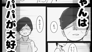 【エロ同人】DrugBody 娘が自分を無くした日のトップ画像