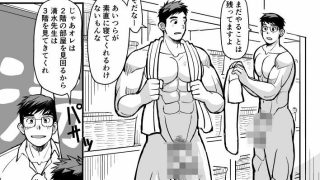 【エロ同人】先生！修学旅行は夜が本番ですか？？のトップ画像