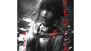 【エロ同人】イモリのトップ画像