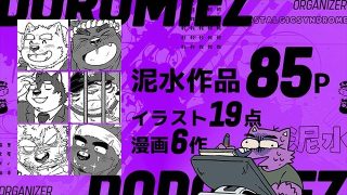 【エロ同人】乾巡査と猫里くんのお祭！のトップ画像