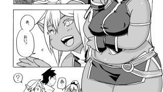 【エロ同人】肉エルフ白黒のトップ画像