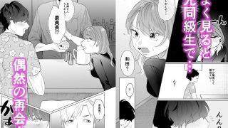 【エロ同人】百戦錬磨の私がダサモサ童貞男好きになるワケないのトップ画像