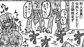 【エロ同人】人外レズクエスト「スライム村後編・第五話」「人外レズ達の公共トイレ」のトップ画像