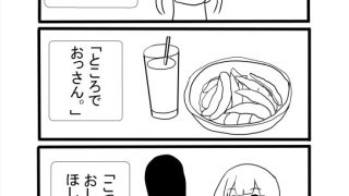 【エロ同人】こっそりおしえて風俗レポのトップ画像