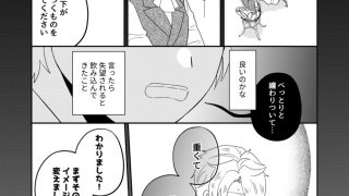 【エロ同人】年下王子は元家庭教師を娶りたい2のトップ画像