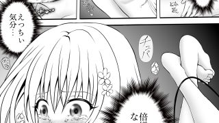 【エロ同人】あらぶる〜えっちぃ無毛な第三王女〜のトップ画像