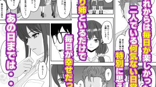 【エロ同人】誰にも言えない秘密のトップ画像