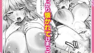 【エロ同人】拾った金髪ギャルに振り回される暮らしも、案外悪くないのかもしれない。のトップ画像