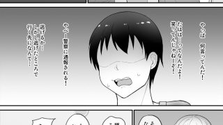 【エロ同人】貞操逆転×美醜逆転の世界で処女に迫られてるオレのトップ画像