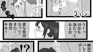 【エロ同人】痴●に弄られホームで公開全裸絶頂のトップ画像