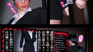 【エロ同人】俺が愛する妻を妻合意の上でマワすまで（後編）のトップ画像