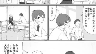 【エロ同人】お金の関係だからのトップ画像