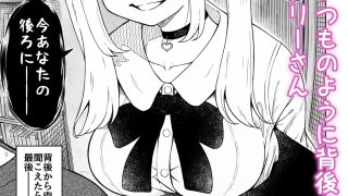 【エロ同人】メリーさんの後ろからのトップ画像