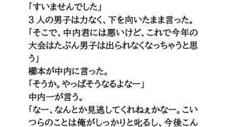 【エロ同人】バレー部更衣室盗撮事件。女子のお仕置きは男子全員フルチンの刑のトップ画像
