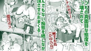 【エロ同人】快楽マシン体験バイトで閻魔様が無限にイかされ続ける話のトップ画像