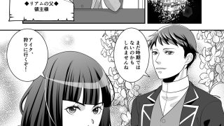 【エロ同人】下剋上〜奔放令息は戯れたい〜のトップ画像