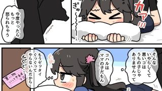 【エロ同人】メチャクチャにされちゃう（前の）コハルちゃんのトップ画像