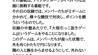 【エロ同人】アイドルがエッチなことをされたり、エロいハプニングに見舞われる話のトップ画像