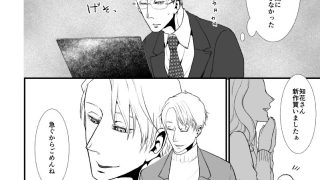 【エロ同人】薄い本みたいな（はぁと）がしたいのトップ画像