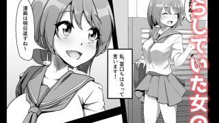 【エロ同人】ちはるちゃんのHな日常［漫画］のトップ画像