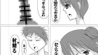 【エロ同人】俺が無職になって偶然出会った女性が推しだった話のトップ画像