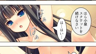 【エロ同人】妊活専門！ここは子宮を育てる学園 ＜総集編＞のトップ画像