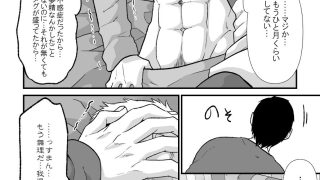 【エロ同人】依存症Xのトップ画像