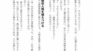 【エロ同人】【カードファイトセクロス】正義のヒロインがふたなり化して人格排泄射精〜ふた…のトップ画像