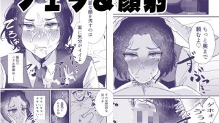 【エロ同人】一生お下品マゾメス宣言っ〜イケメンモデル、バカメス堕ちAVデビュー〜のトップ画像