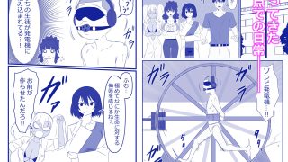 【エロ同人】ゾンビハーレムライフ〜抗体持ちの俺と爆乳ゾンビ〜 第十話のトップ画像