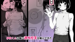 【エロ同人】射精しまくる課外授業♂ 〜変態教師にメス堕ちさせられる少年〜のトップ画像