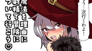 【エロ同人】ザーメン最強ファンタジアのトップ画像