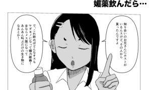 【エロ同人】長瀞さんと先輩が媚薬セックスのトップ画像